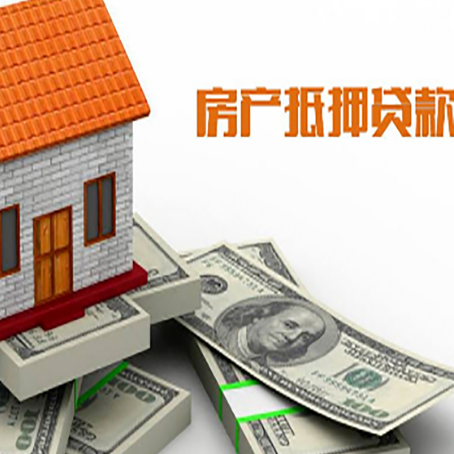 屯城镇房产抵押贷款需要提交哪些资料？