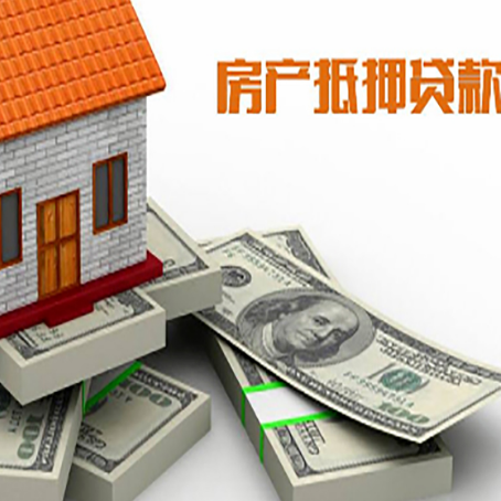 屯城镇房屋抵押贷款的条件？