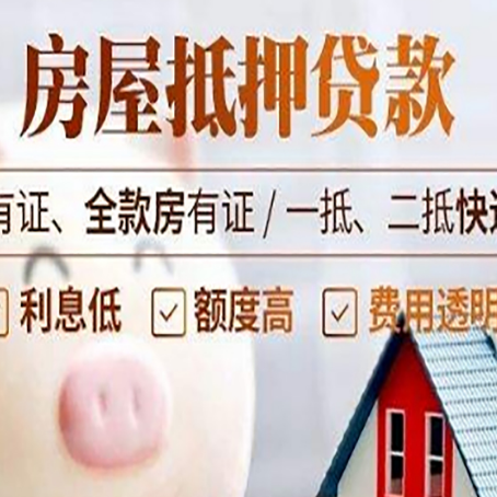 屯城镇房产抵押贷款不通过的原因