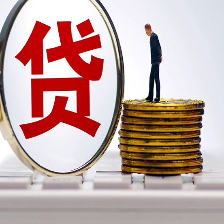 屯城镇房子抵押贷款申请的优势