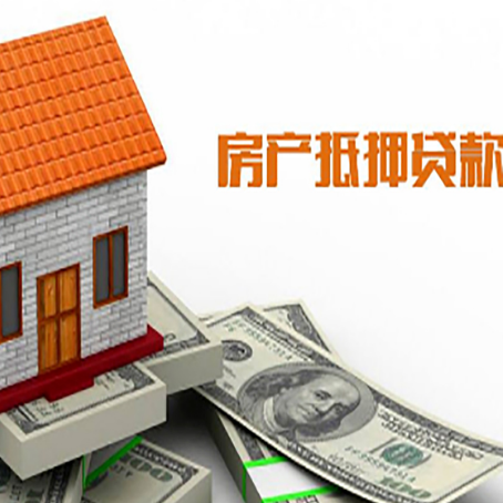 屯城镇房屋抵押贷款申请的流程