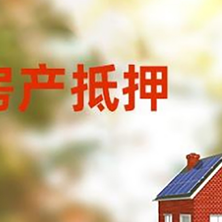 屯城镇房屋抵押贷款需要房产证吗?
