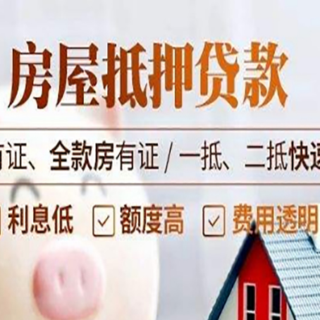 屯城镇贷款中介公司新渝启服要的资料