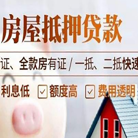 屯城镇房产抵押贷款的条件是什么?