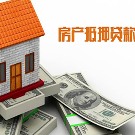 屯城镇房屋抵押贷款利率是多少?